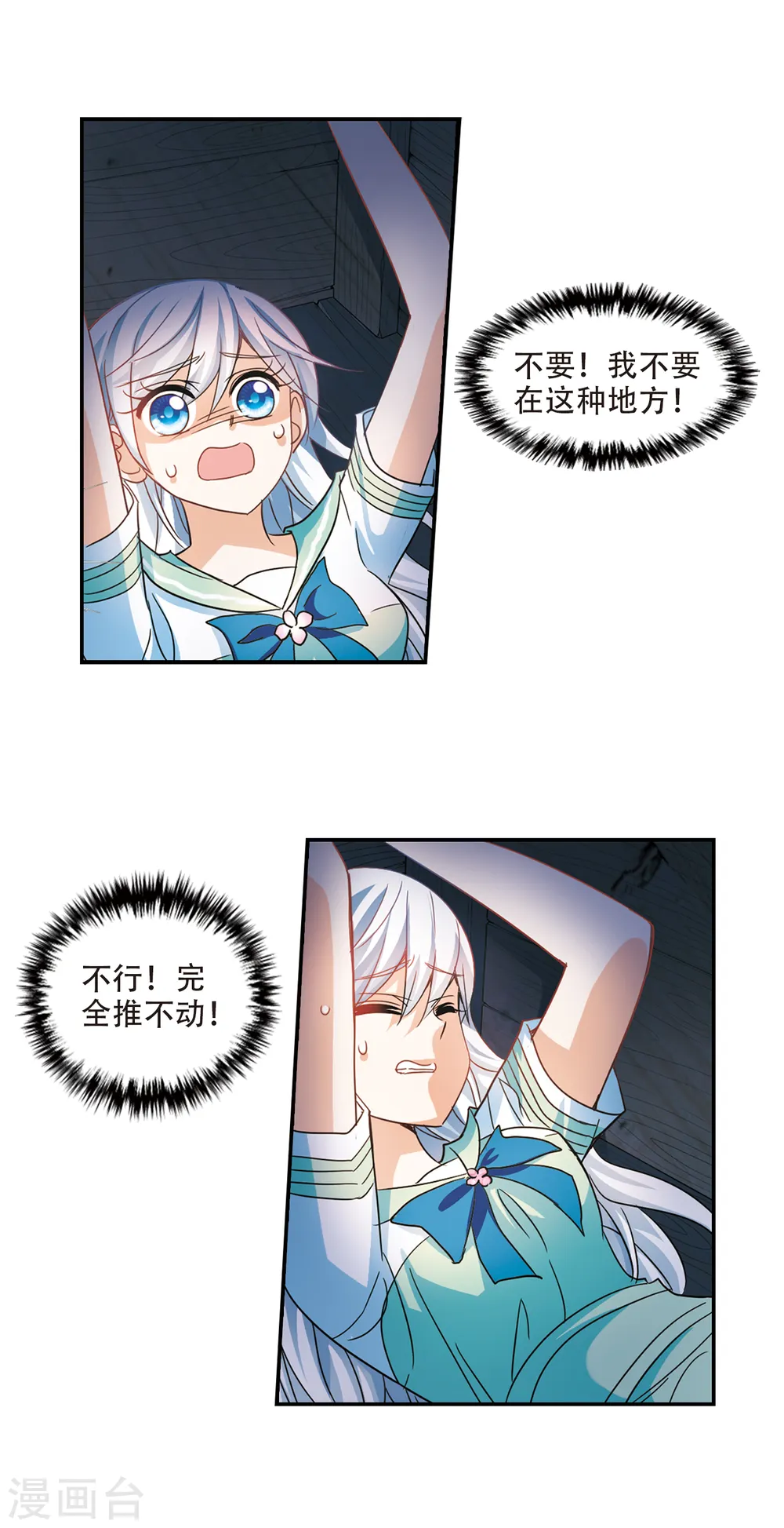 第240话 墓地惊魂6 第10页