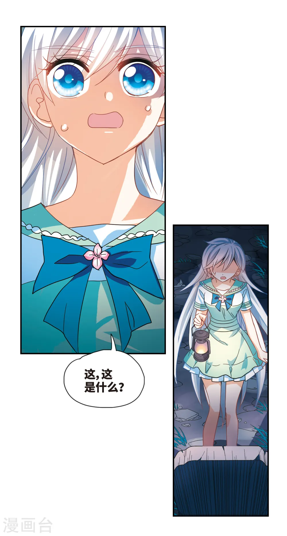 第239话 墓地惊魂5 第3页
