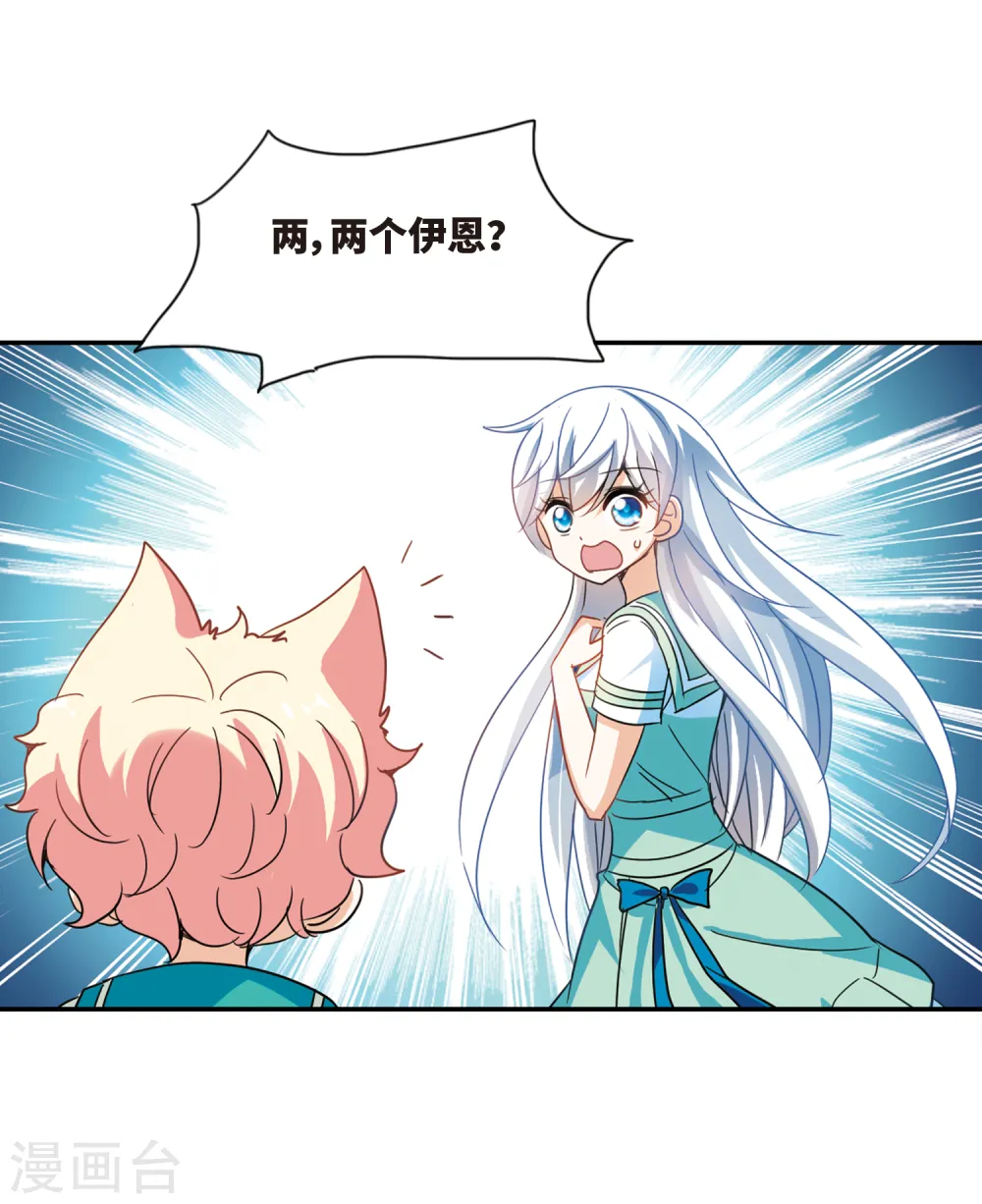 第239话 墓地惊魂5 第6页