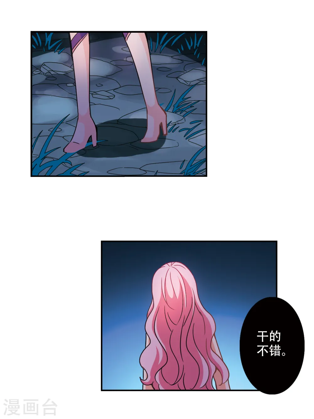 第239话 墓地惊魂5 第13页