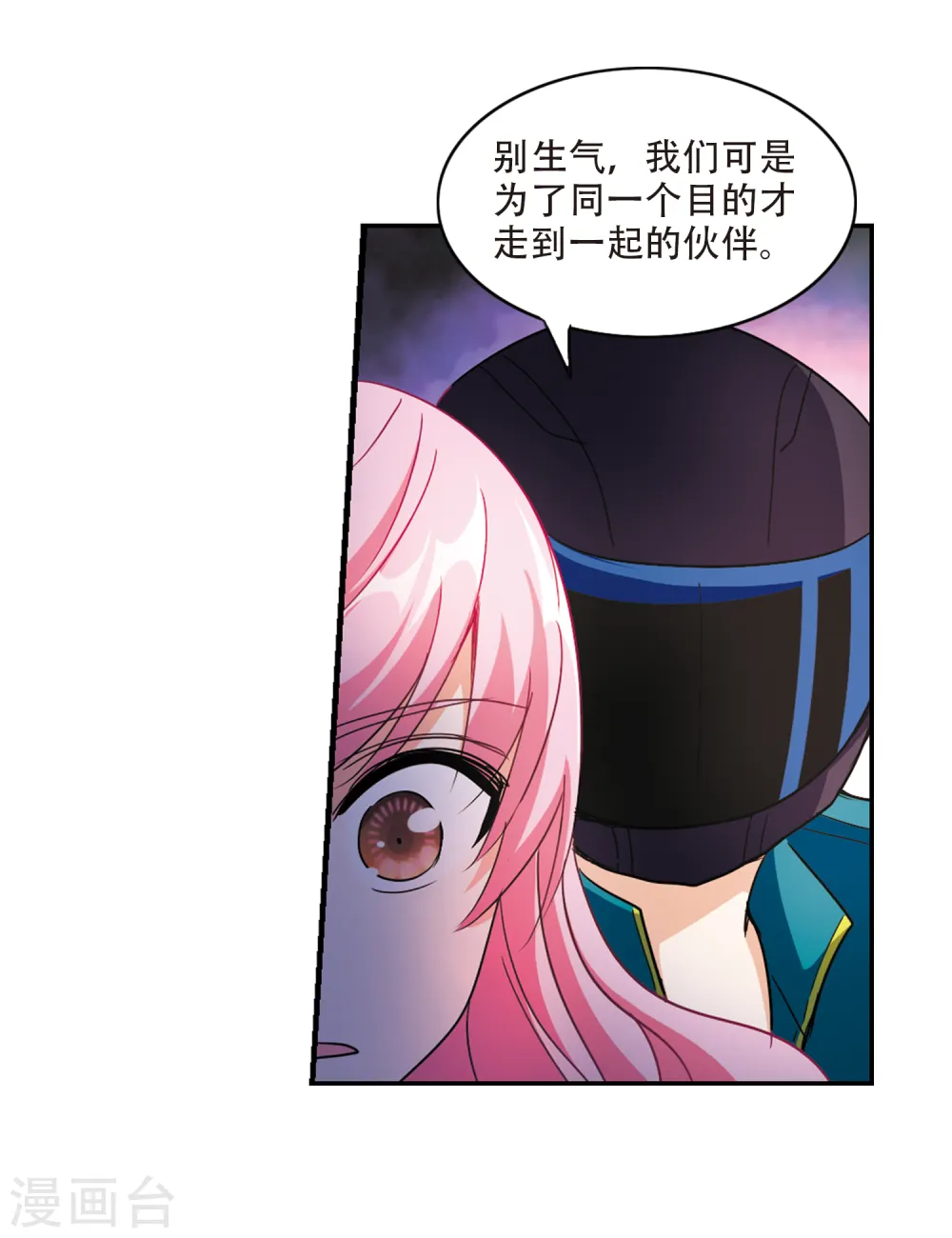 第239话 墓地惊魂5 第16页