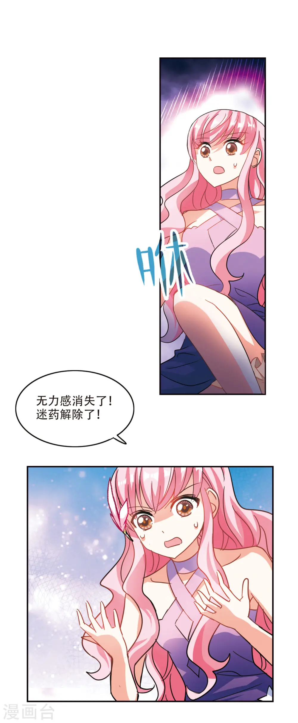 第235话 墓地惊魂1 第12页