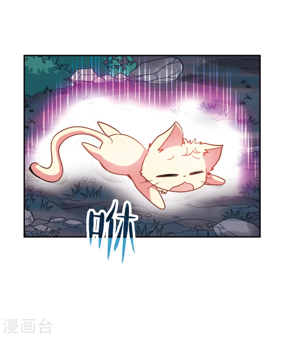 第235话 墓地惊魂1 第13页
