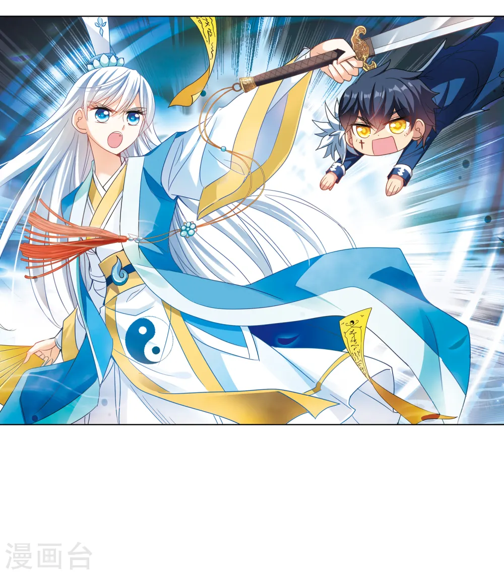 第232话 陷阱1 第2页