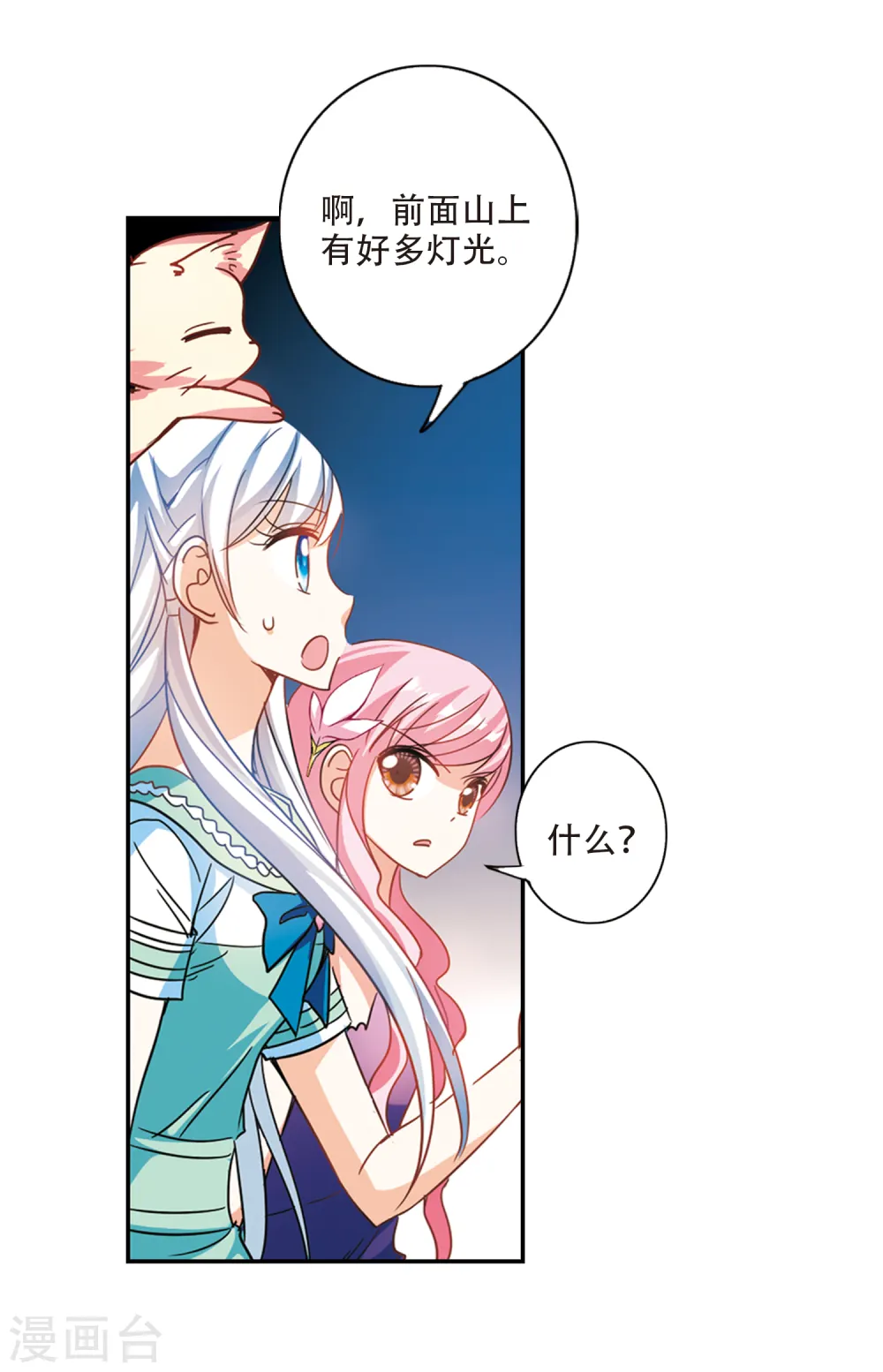 第232话 陷阱1 第4页