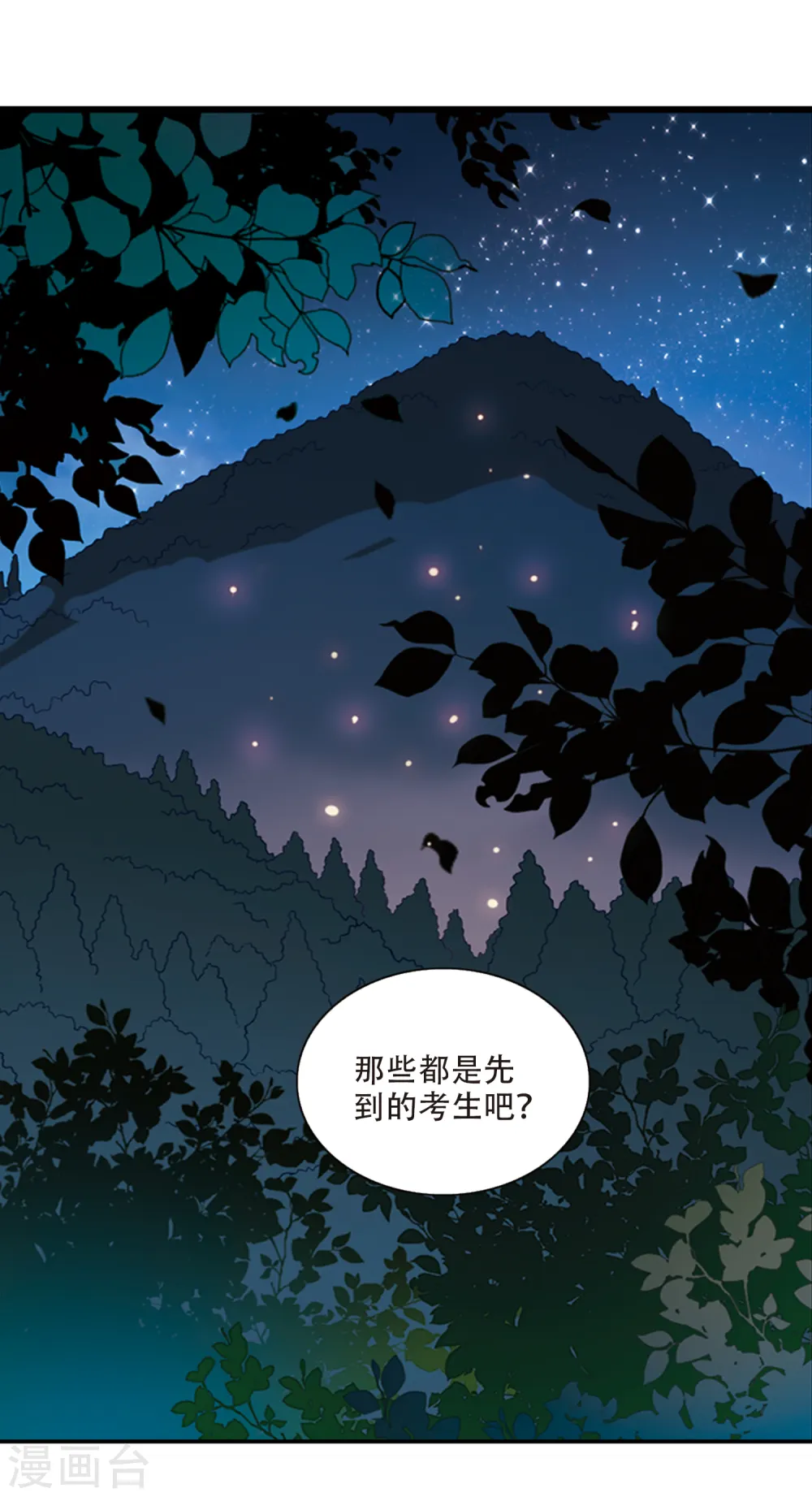 第232话 陷阱1 第5页