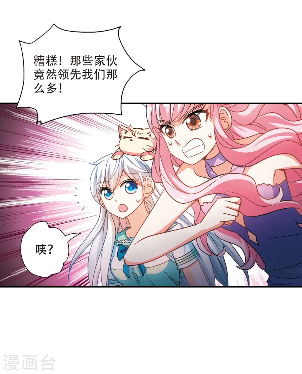 第232话 陷阱1 第6页