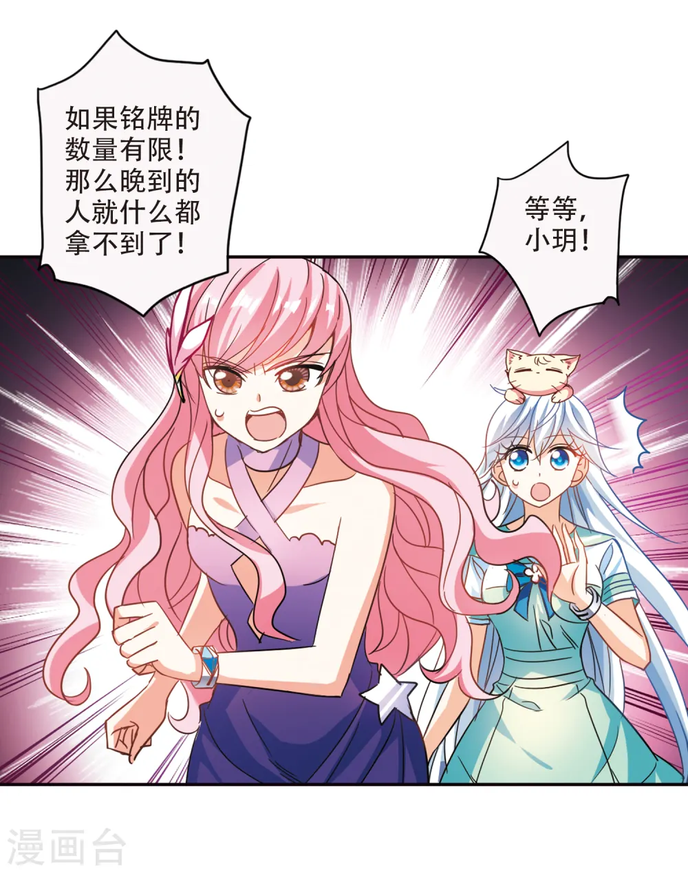 第232话 陷阱1 第7页