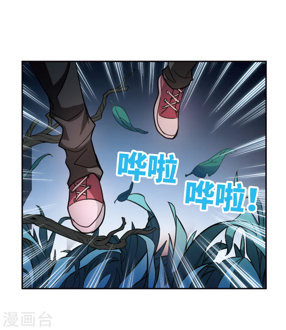第232话 陷阱1 第14页