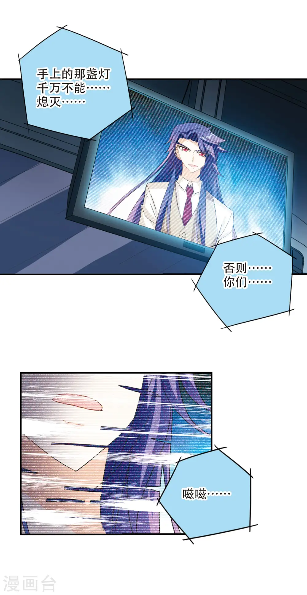 第231话 恐怖巴士3 第3页