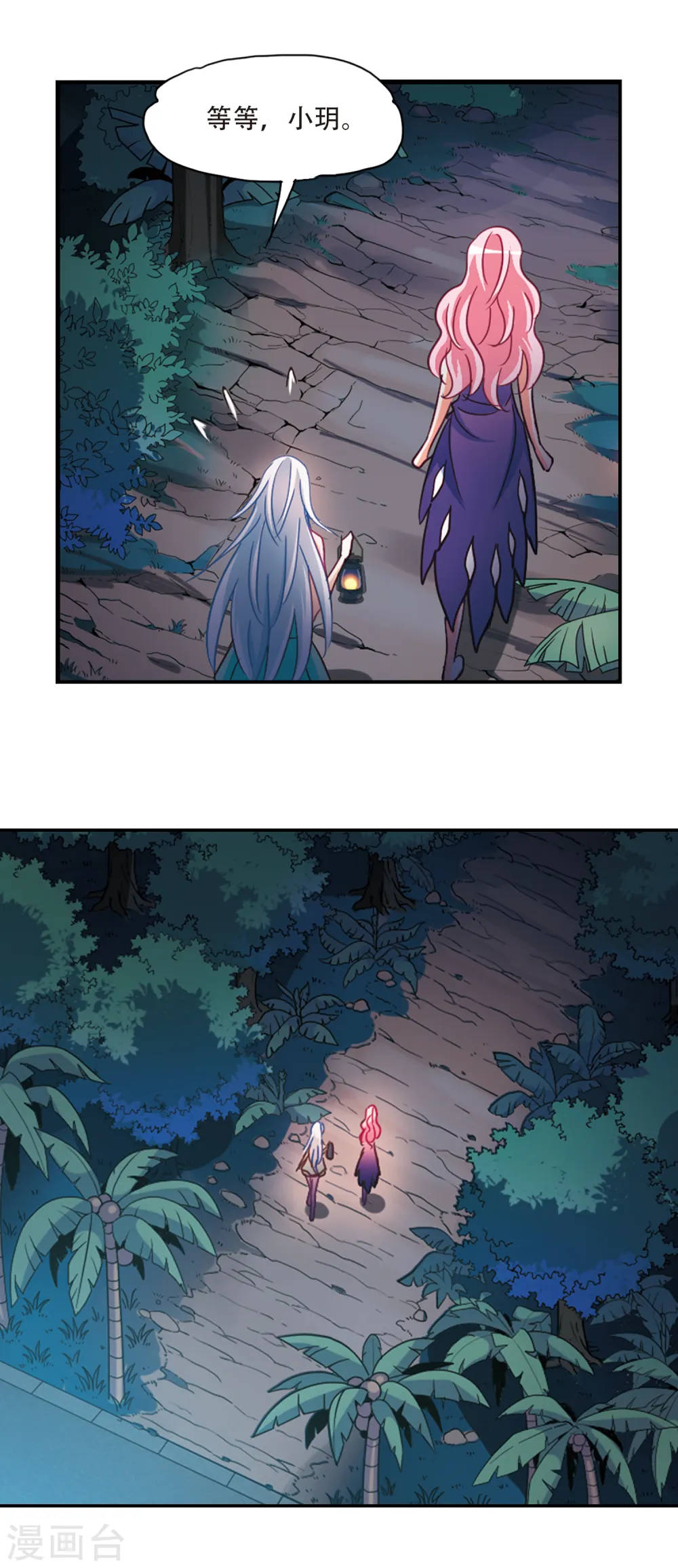 第231话 恐怖巴士3 第15页