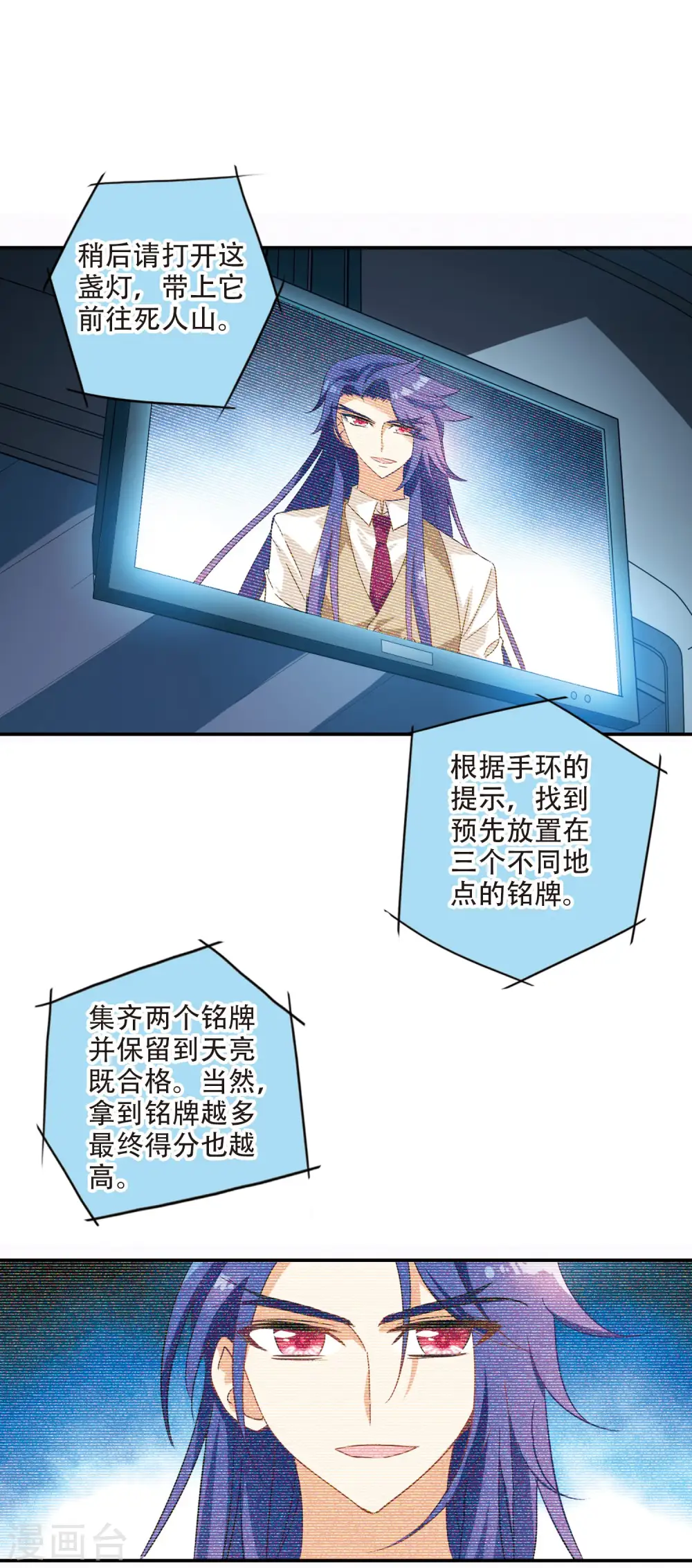第230话 恐怖巴士2 第14页