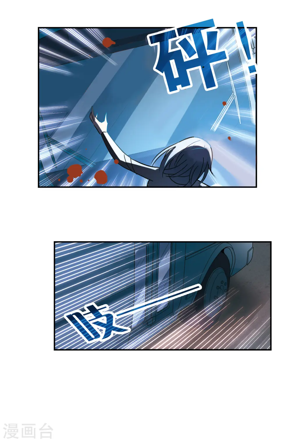 第229话 恐怖巴士1 第7页