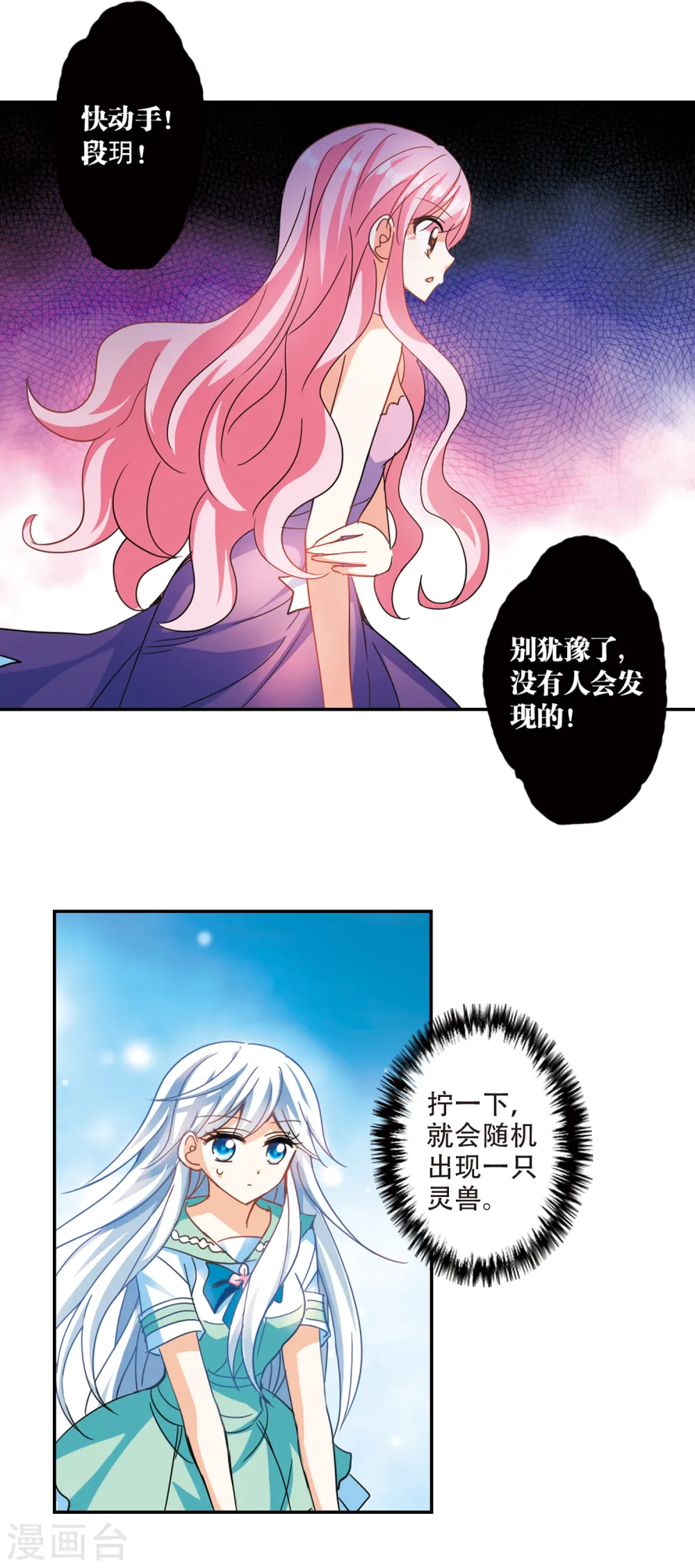 第220话 以一敌五1 第3页