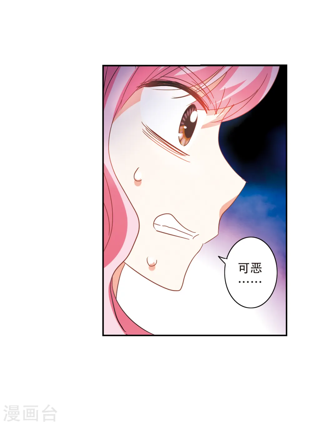第220话 以一敌五1 第4页