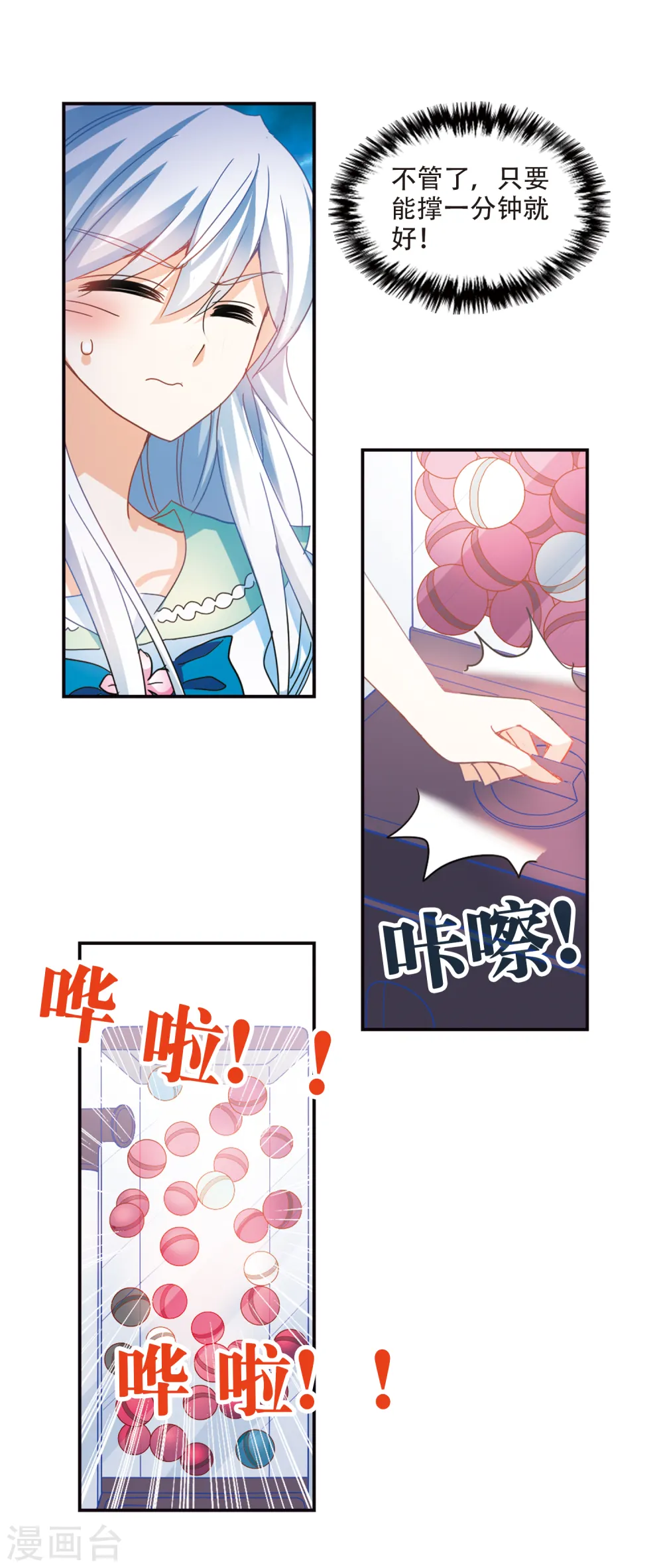 第220话 以一敌五1 第5页