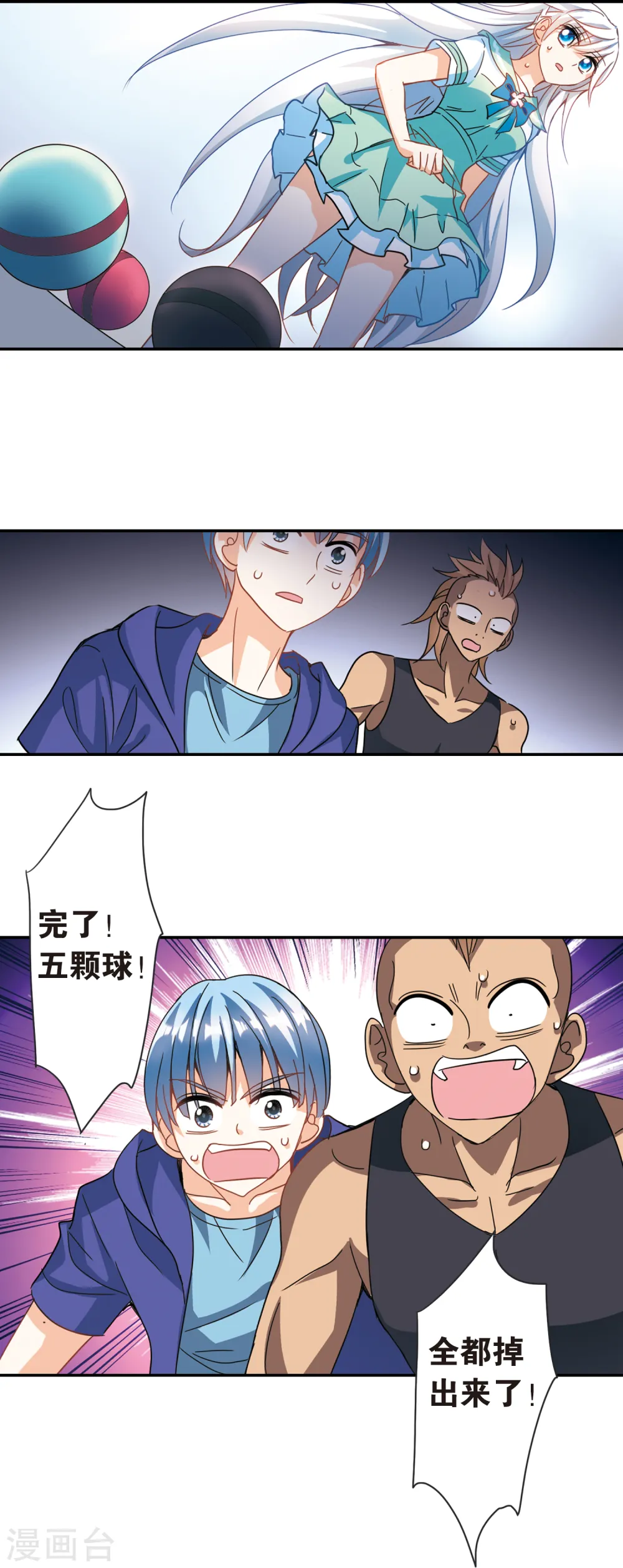 第220话 以一敌五1 第7页