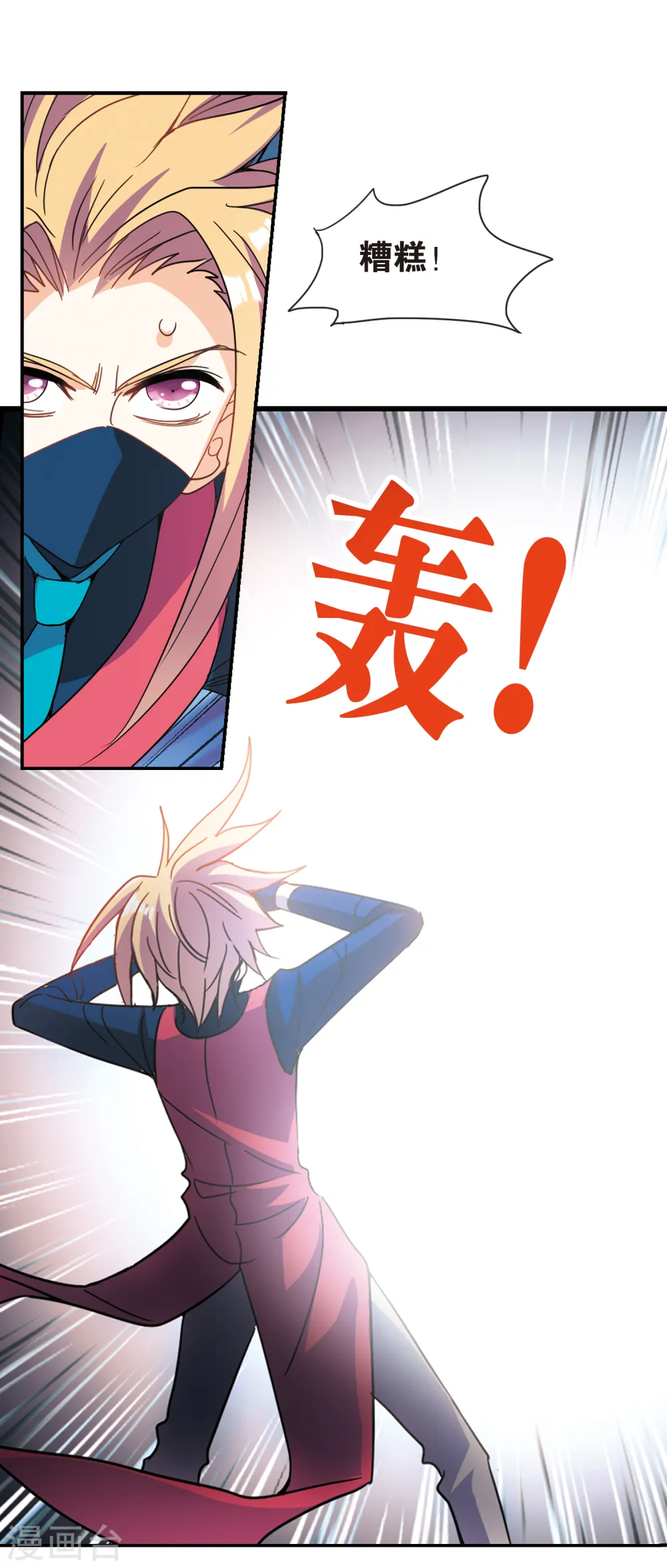 第220话 以一敌五1 第8页