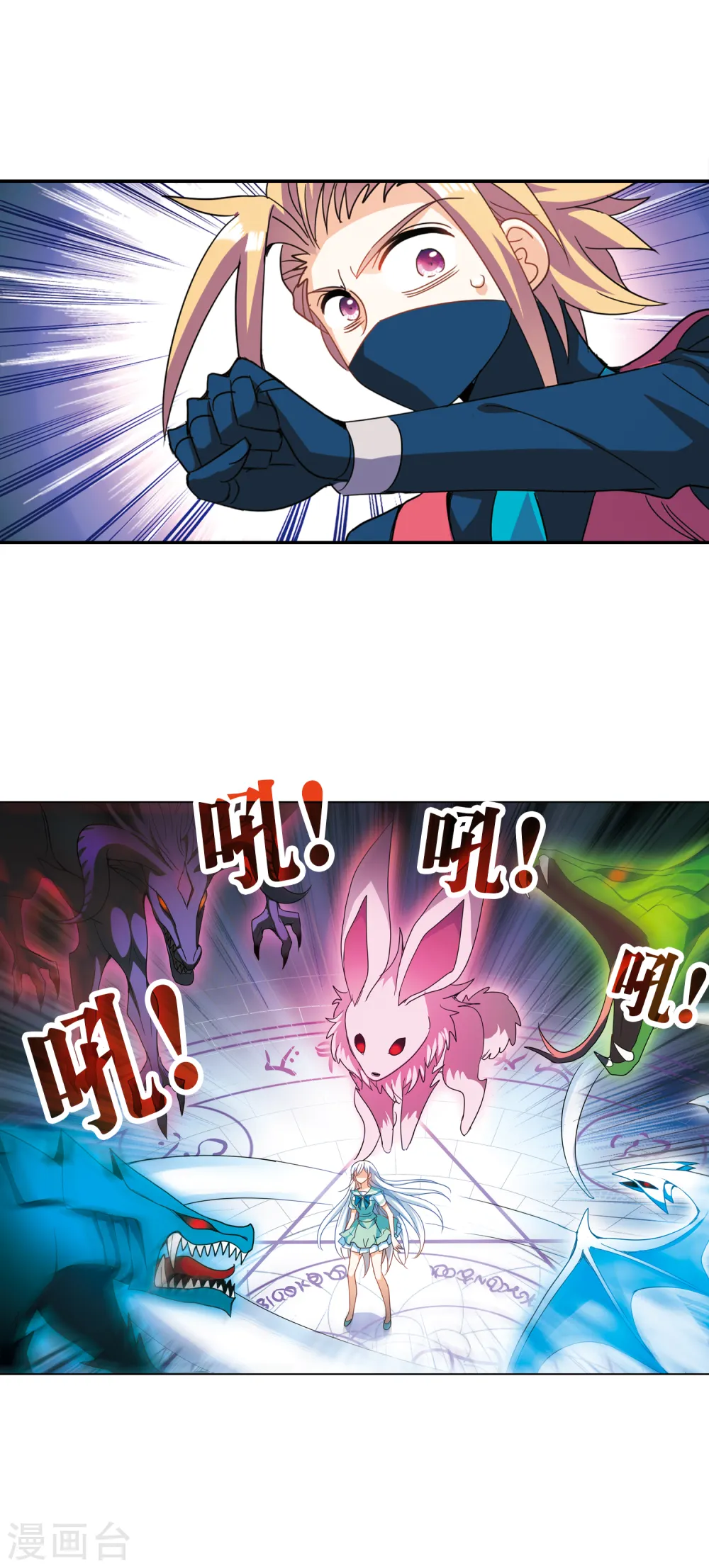 第220话 以一敌五1 第9页