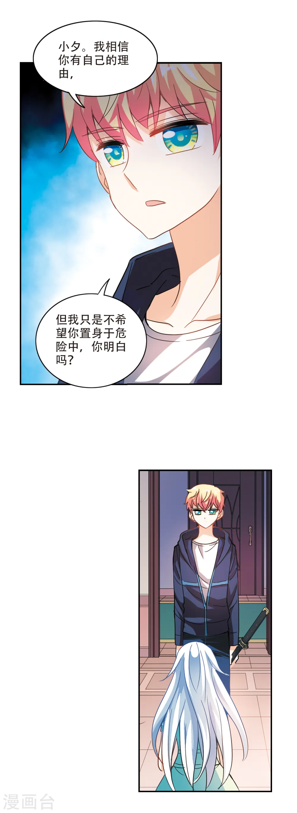 第226话 第三场考试1 第6页