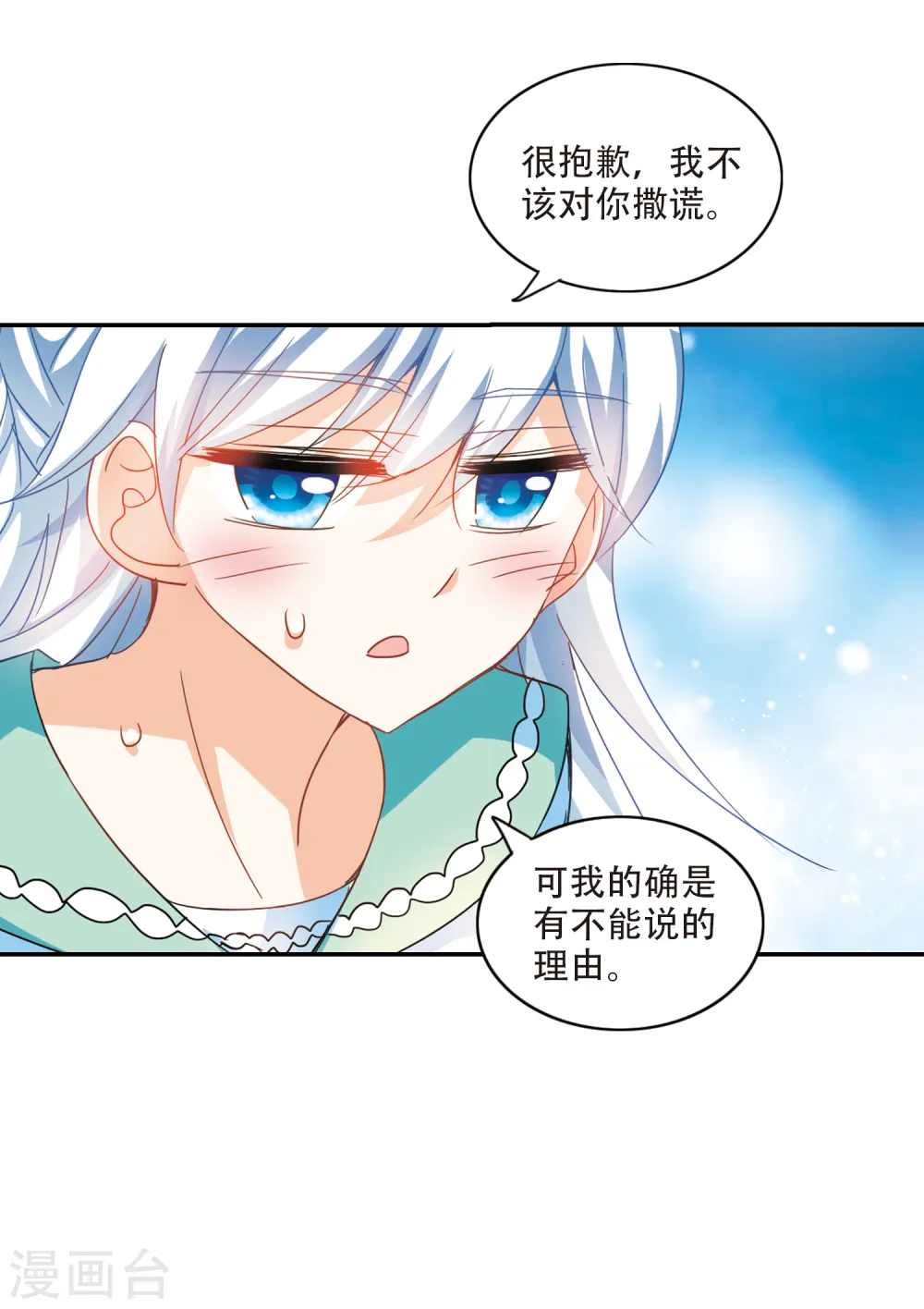 第226话 第三场考试1 第7页