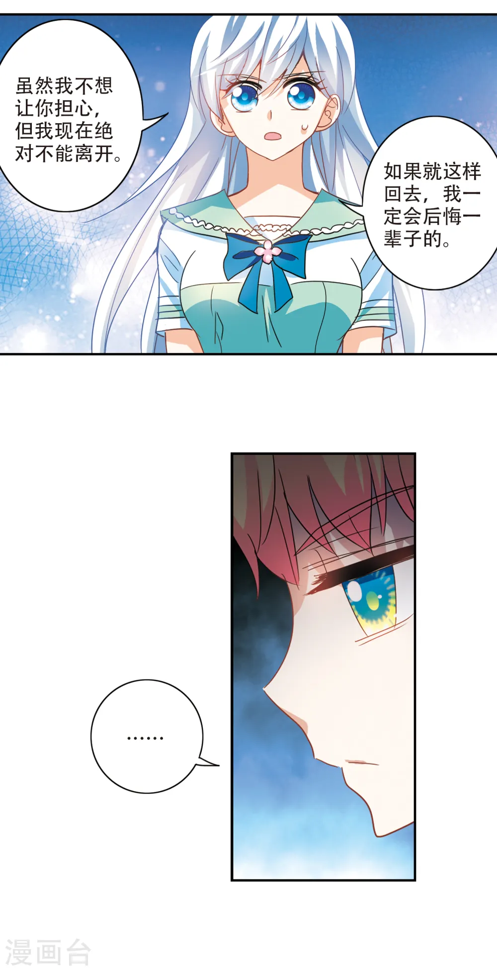 第226话 第三场考试1 第8页