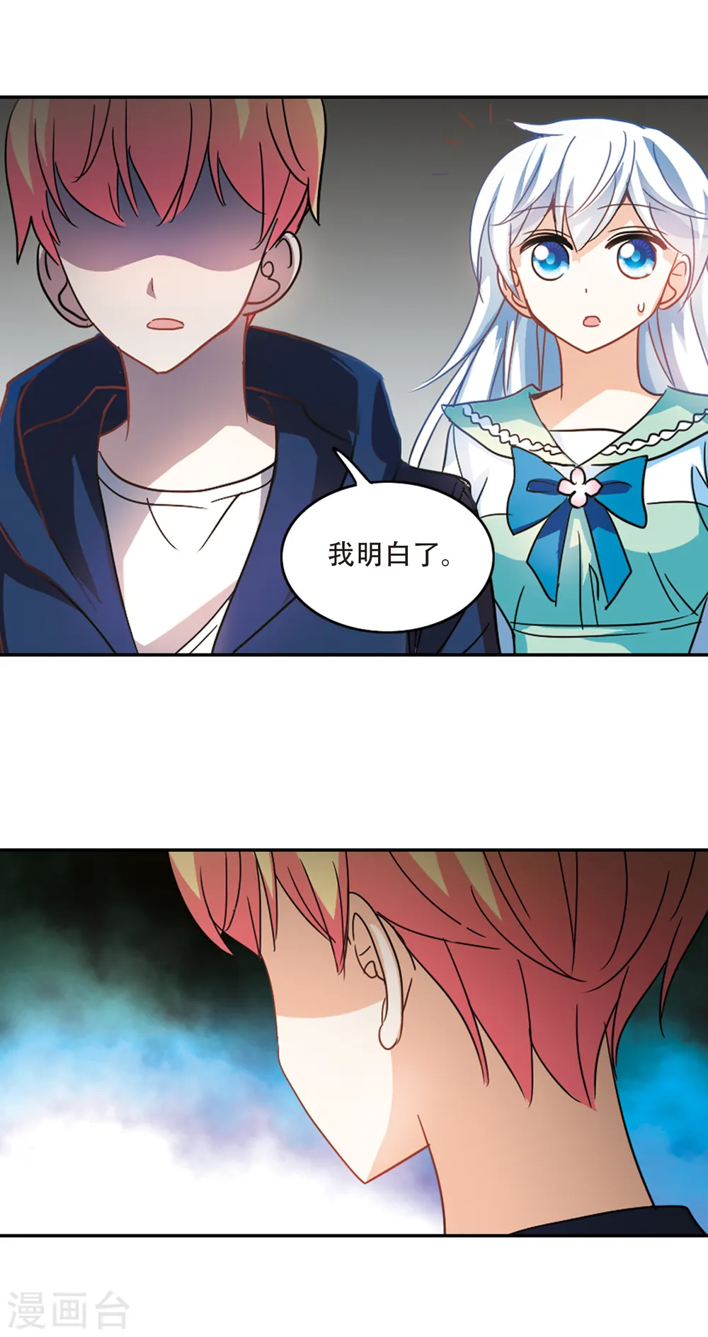 第226话 第三场考试1 第9页