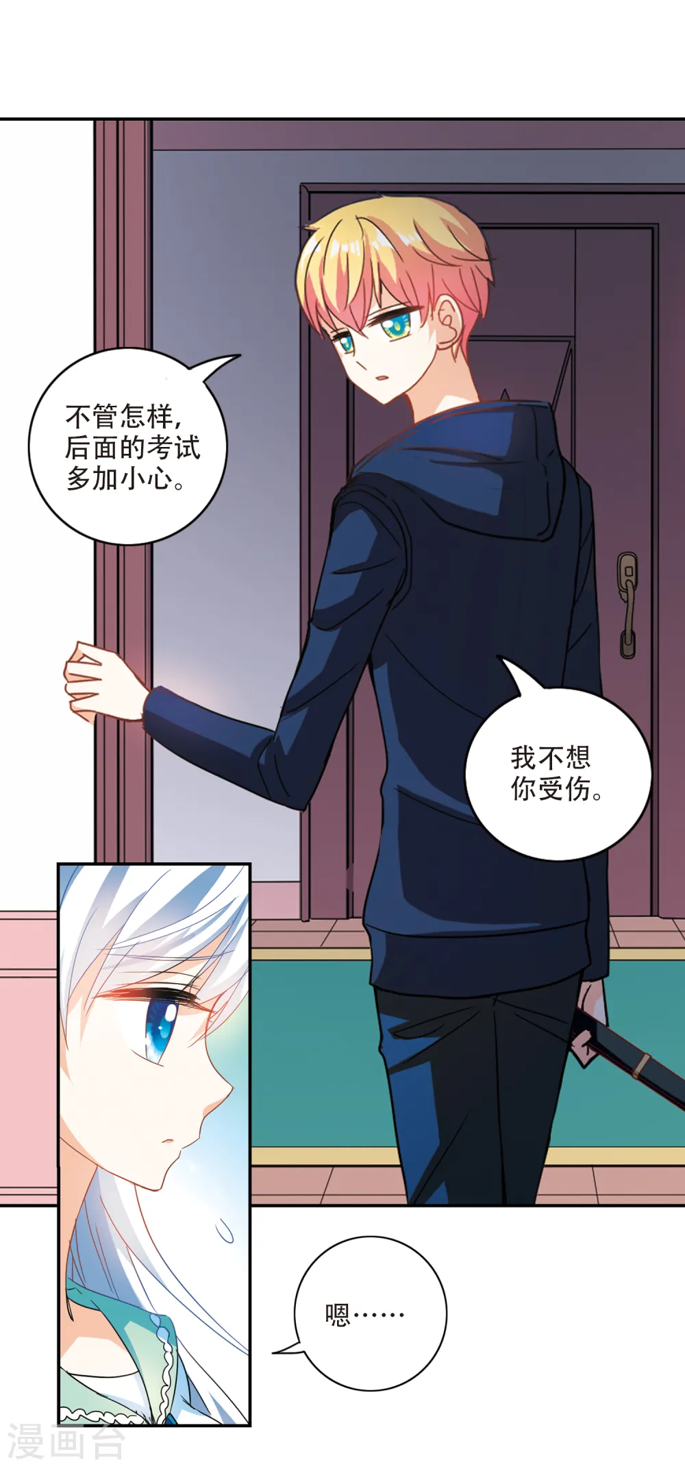 第226话 第三场考试1 第10页