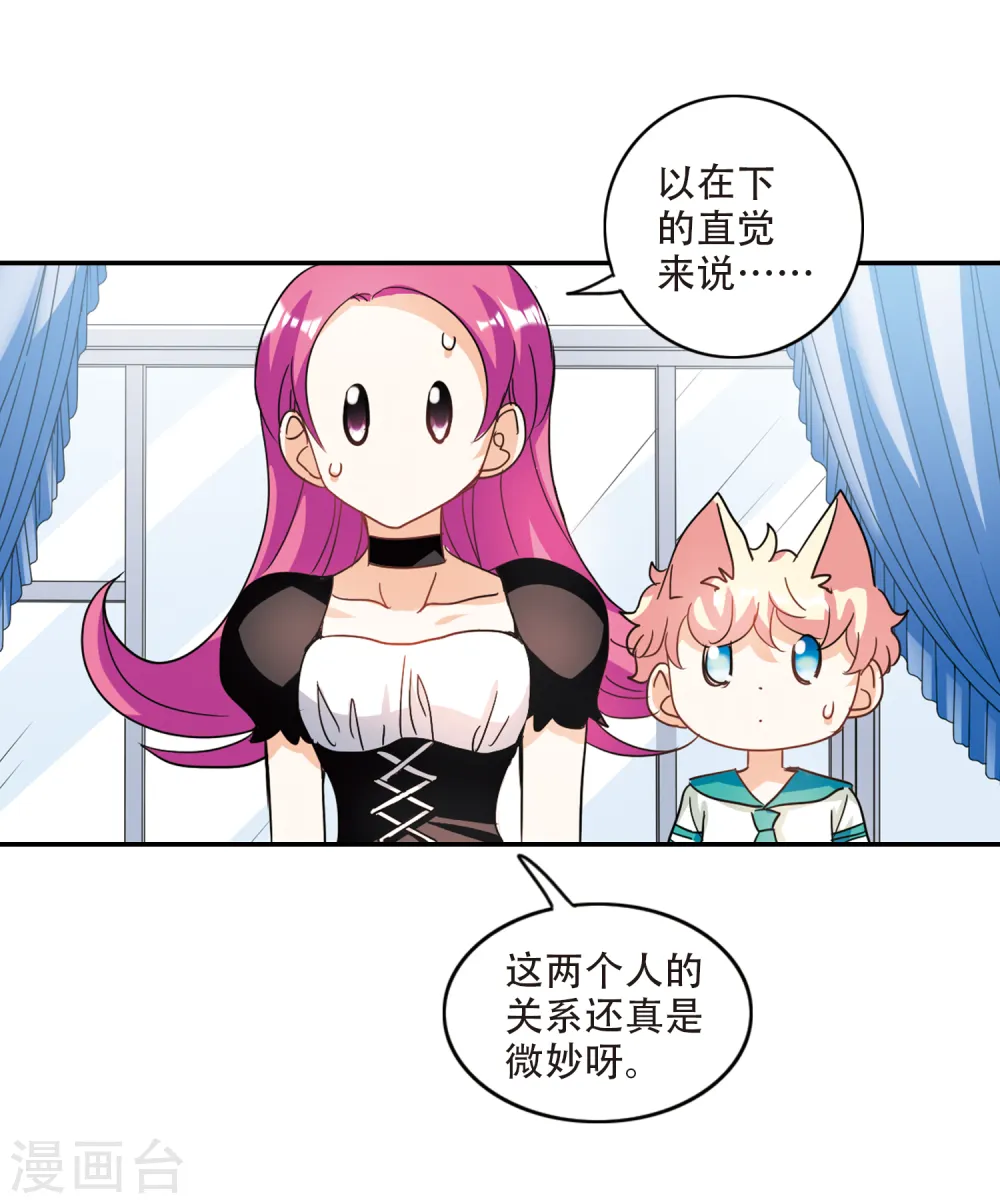 第226话 第三场考试1 第11页