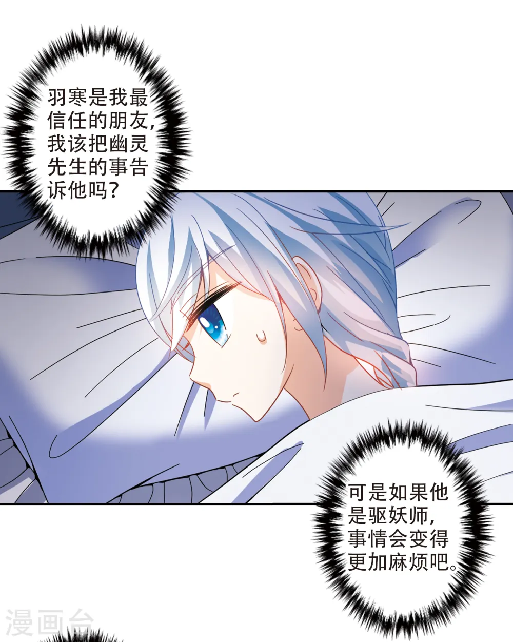 第226话 第三场考试1 第14页