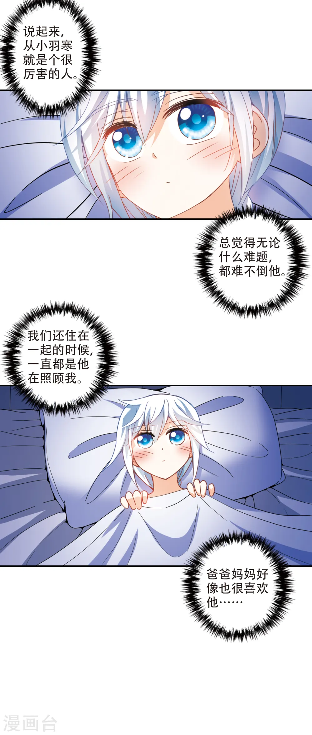 第226话 第三场考试1 第15页
