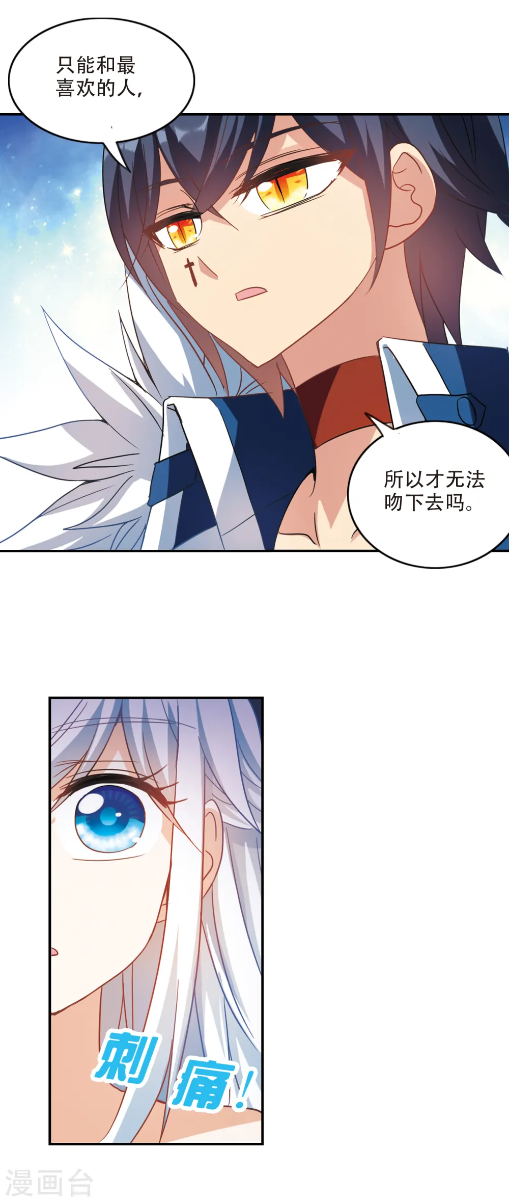第228话 第三场考试3 第3页