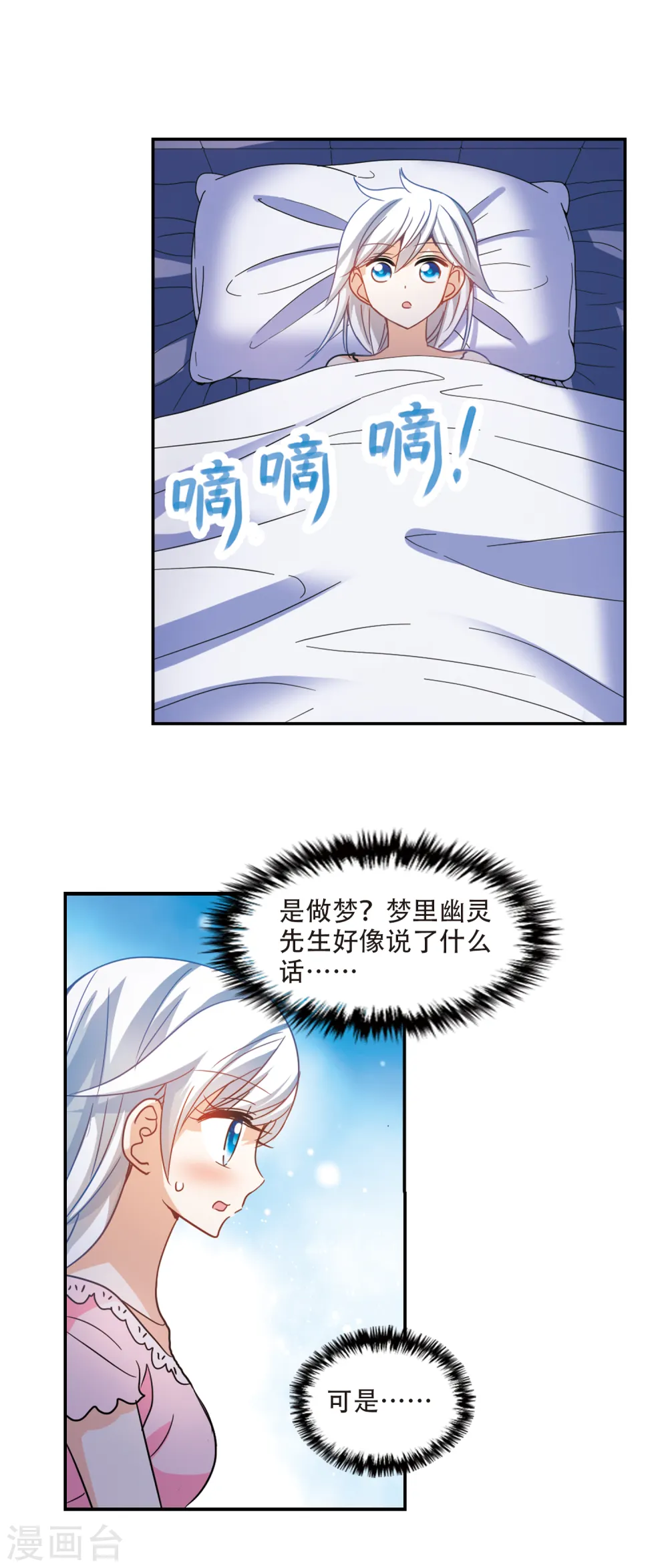 第228话 第三场考试3 第4页