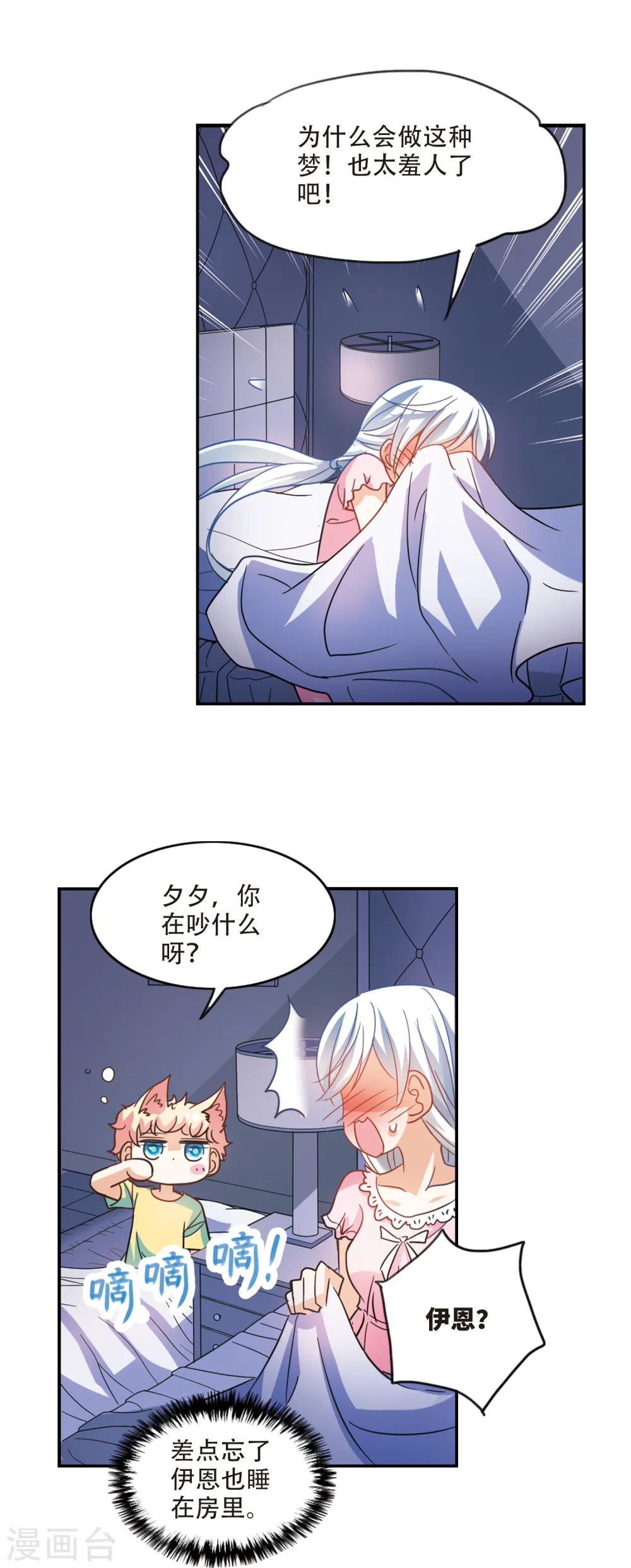 第228话 第三场考试3 第5页