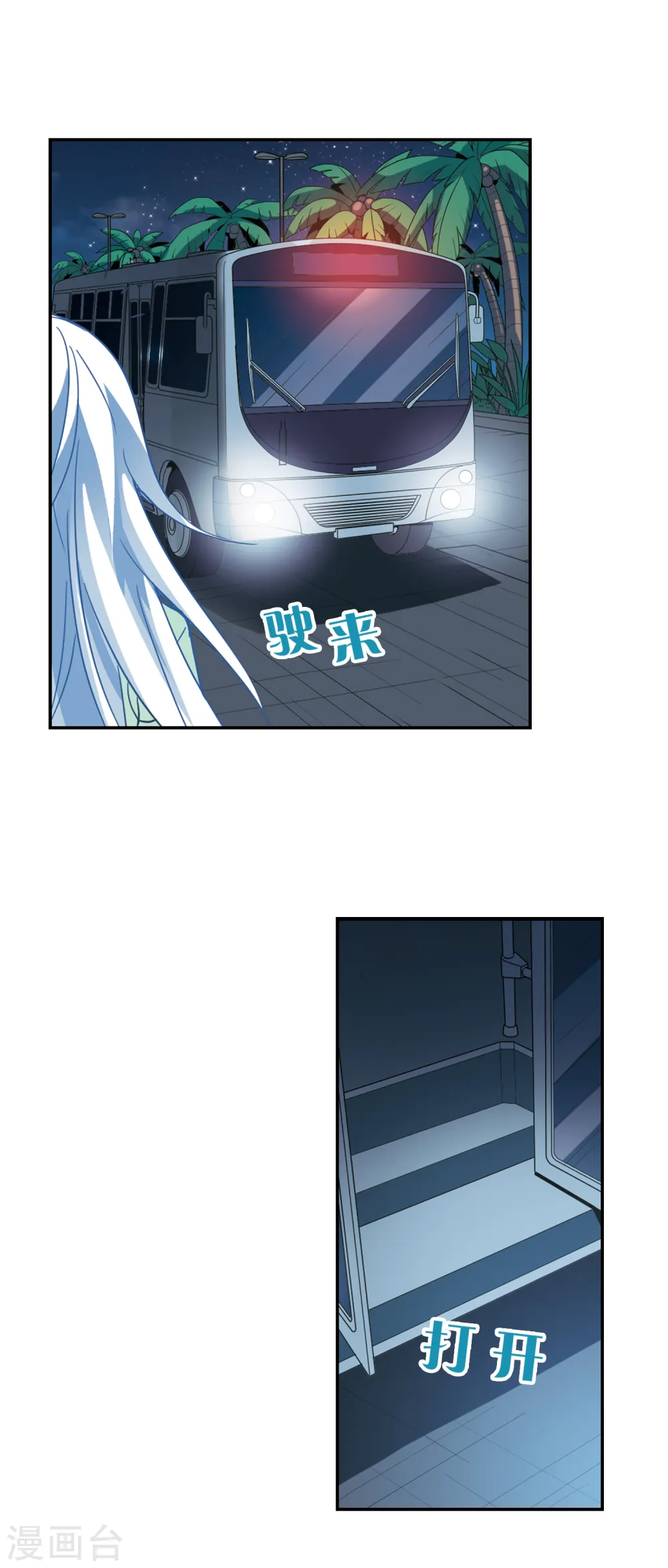 第228话 第三场考试3 第12页