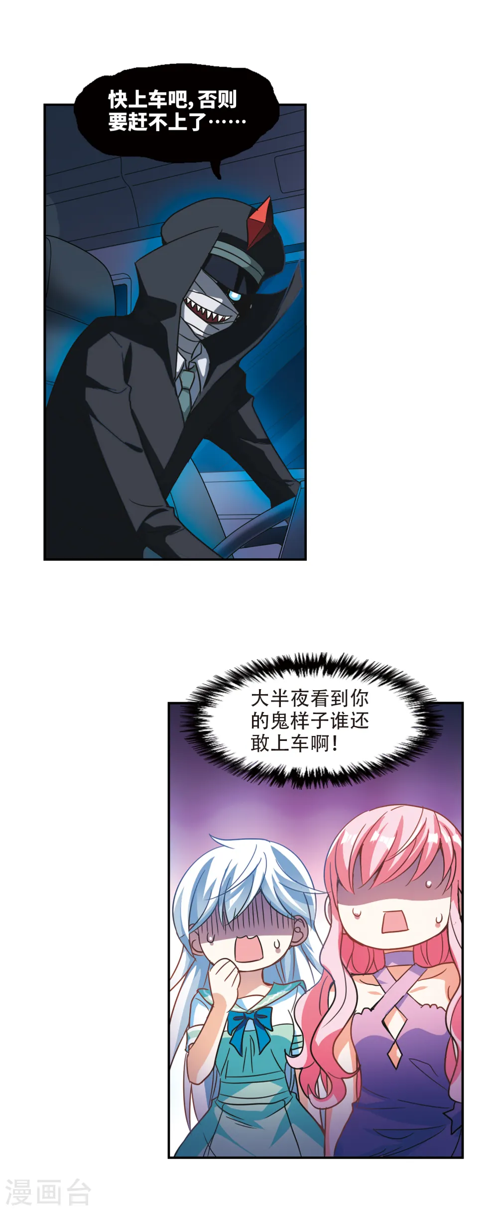 第228话 第三场考试3 第14页