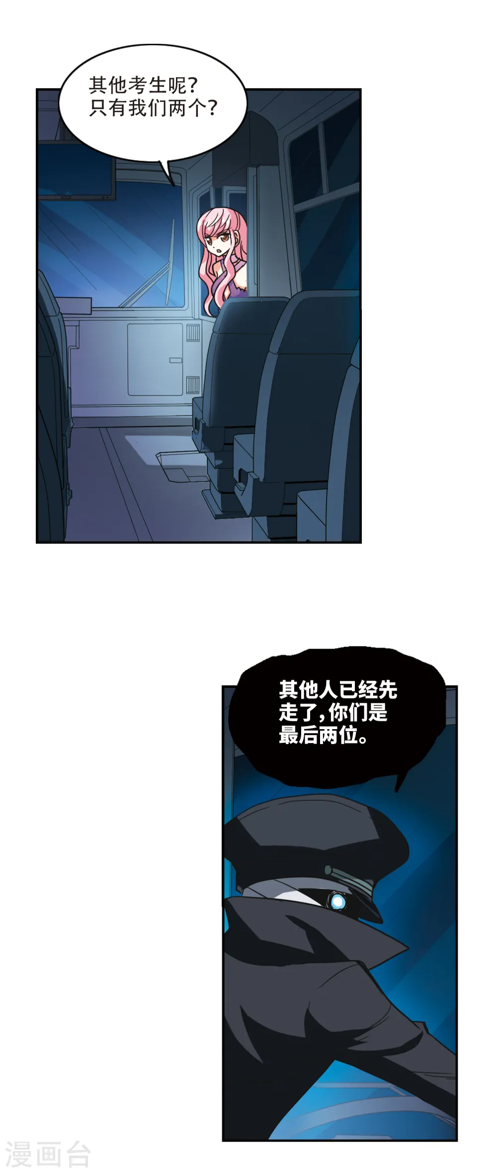 第228话 第三场考试3 第15页