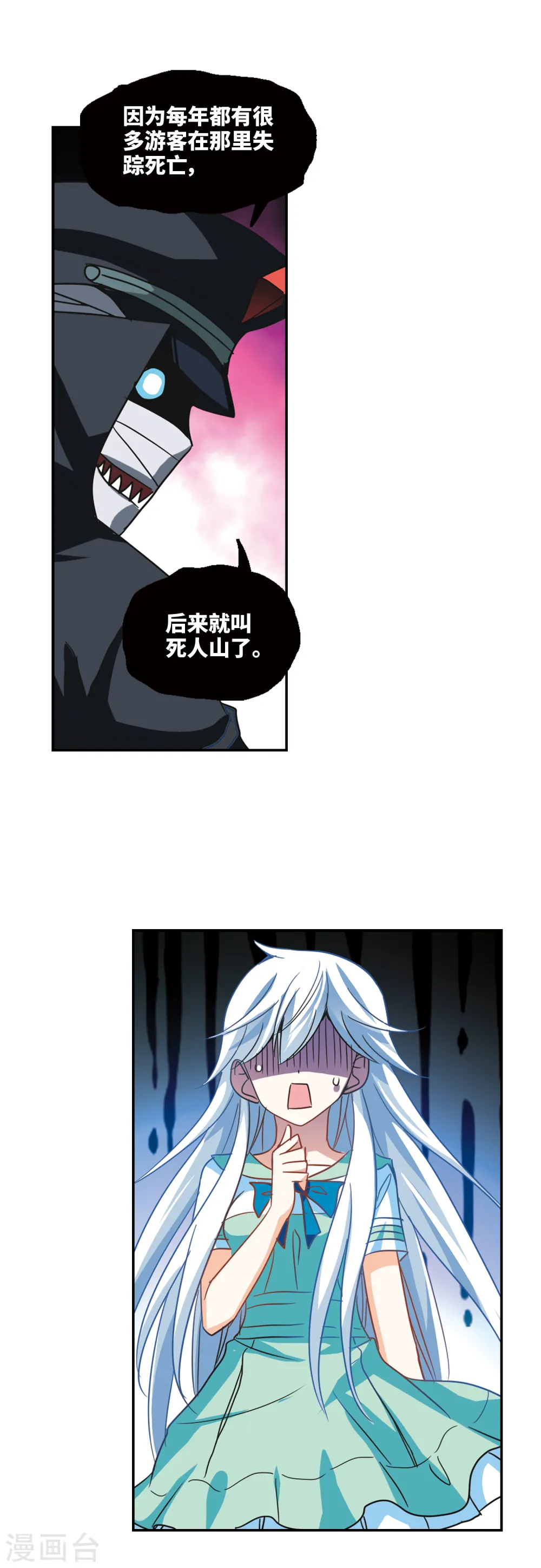 第228话 第三场考试3 第17页