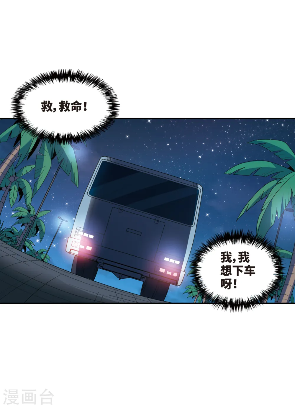 第228话 第三场考试3 第18页