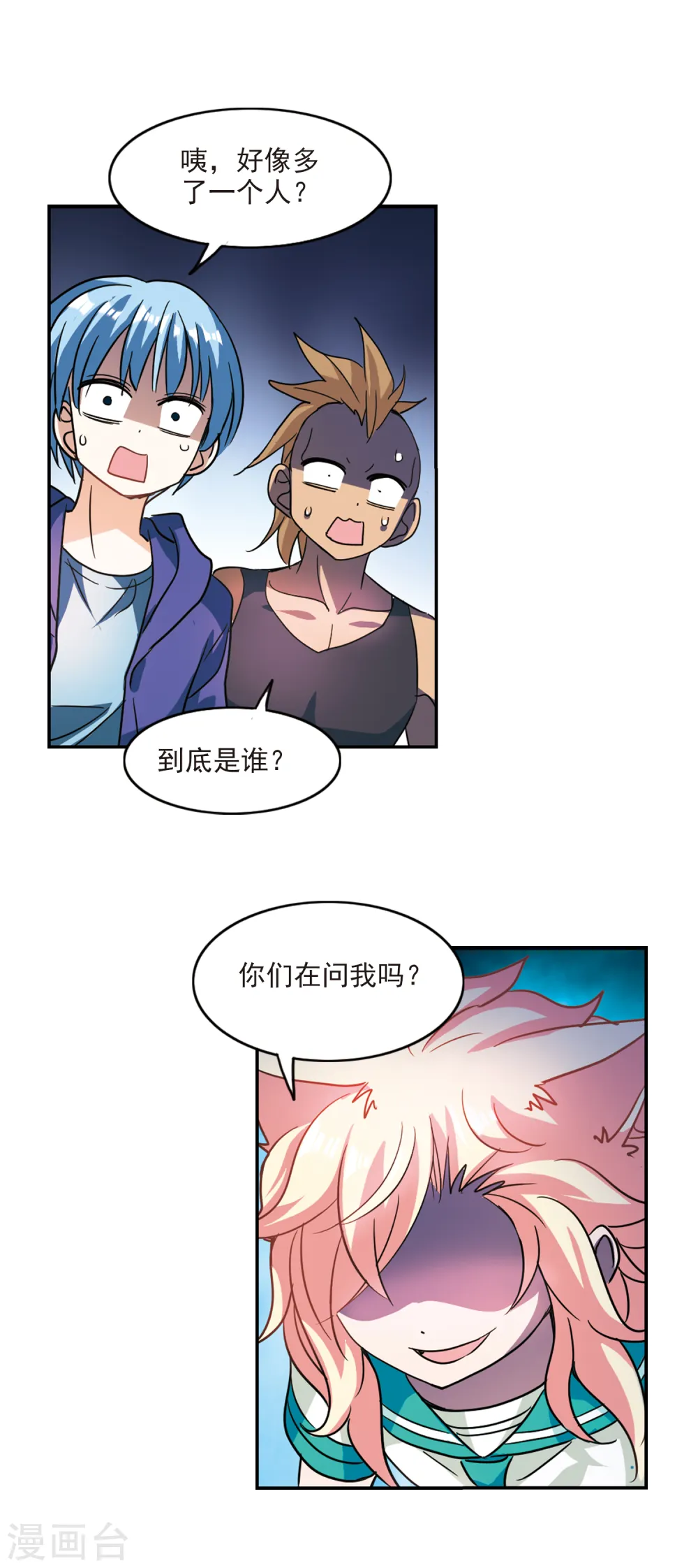 第223话 合格！1 第4页