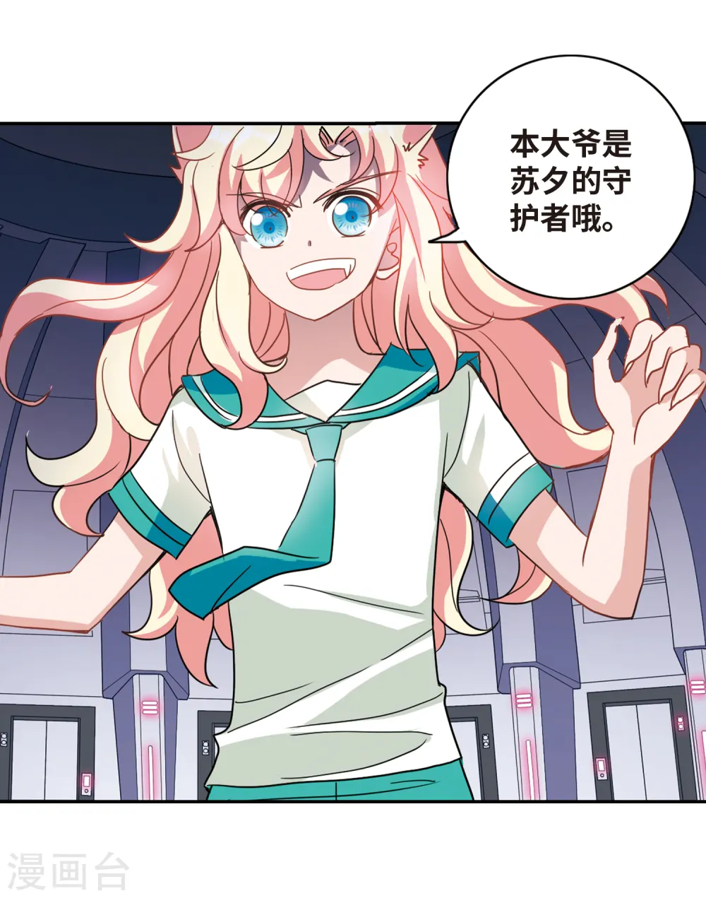 第223话 合格！1 第5页