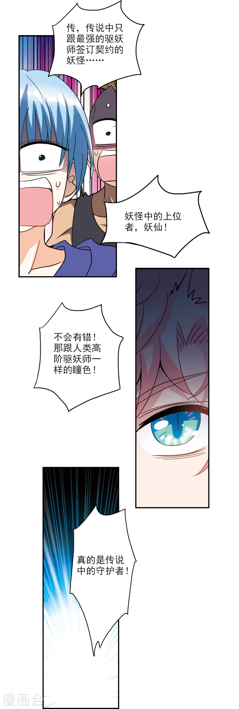 第223话 合格！1 第6页