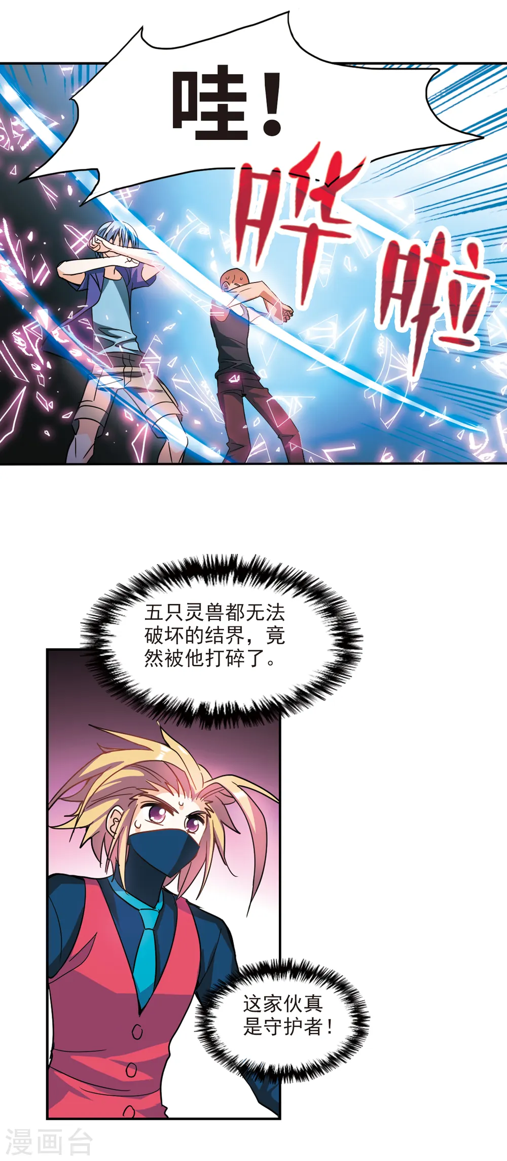 第223话 合格！1 第8页