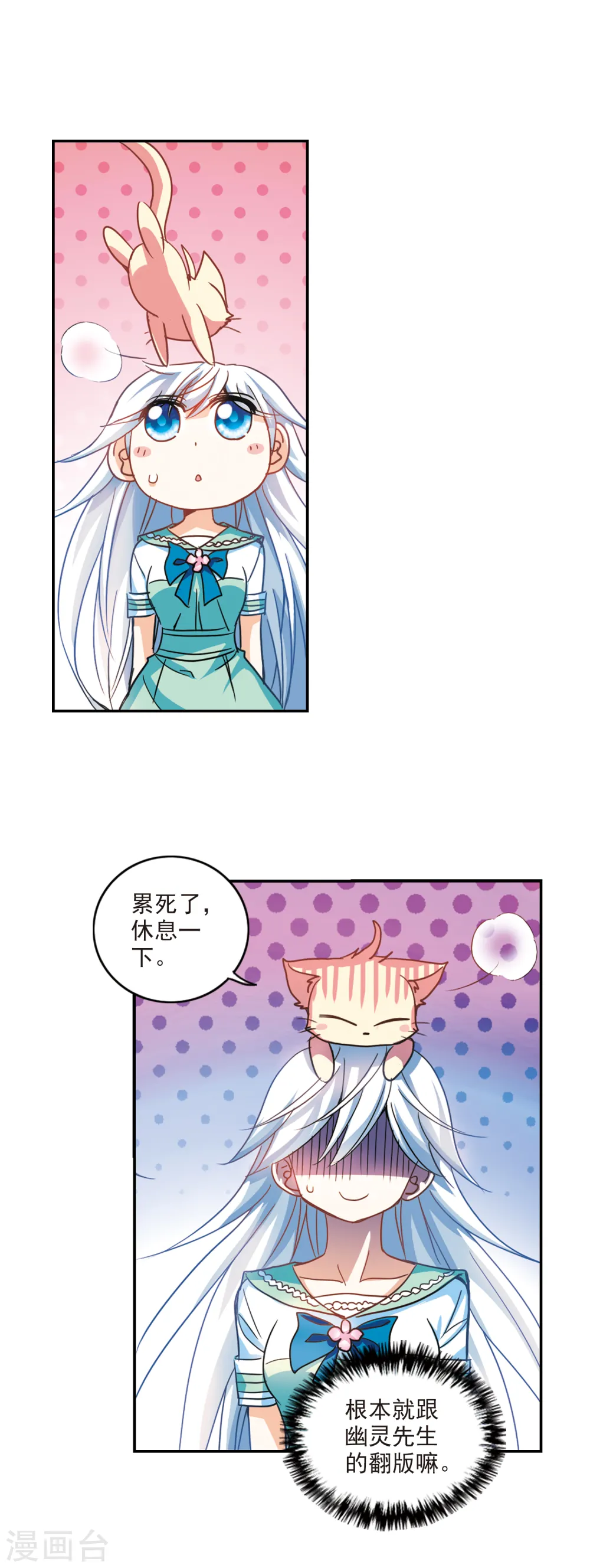 第223话 合格！1 第10页