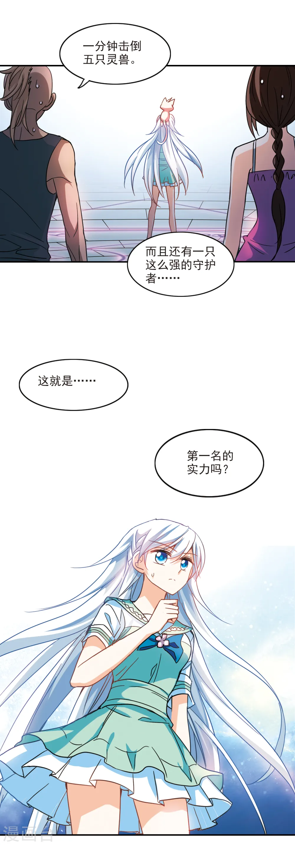 第223话 合格！1 第11页
