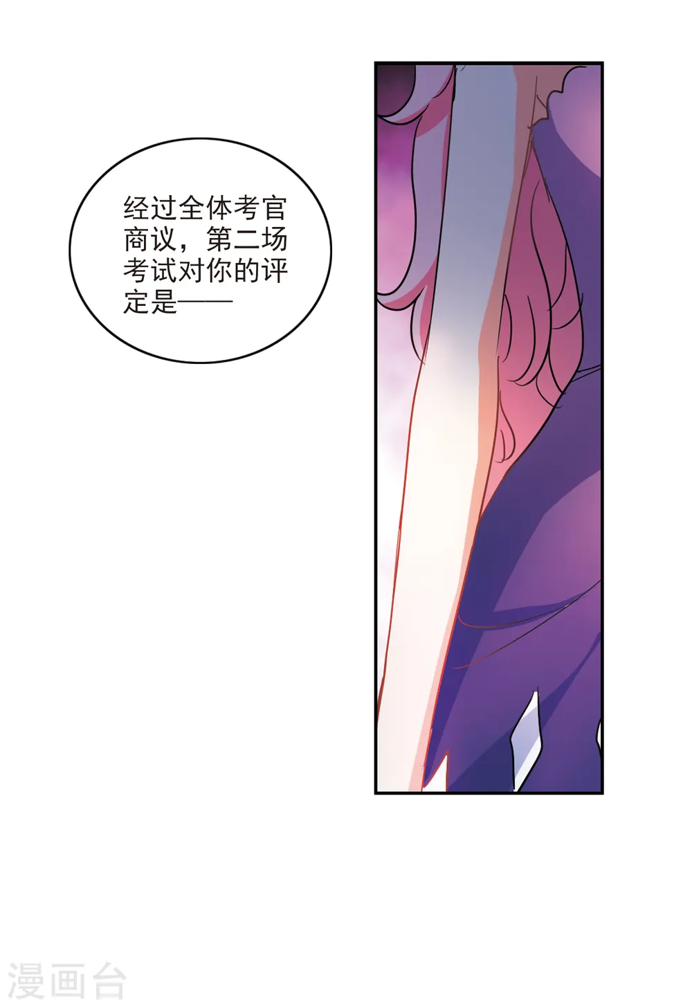 第223话 合格！1 第14页