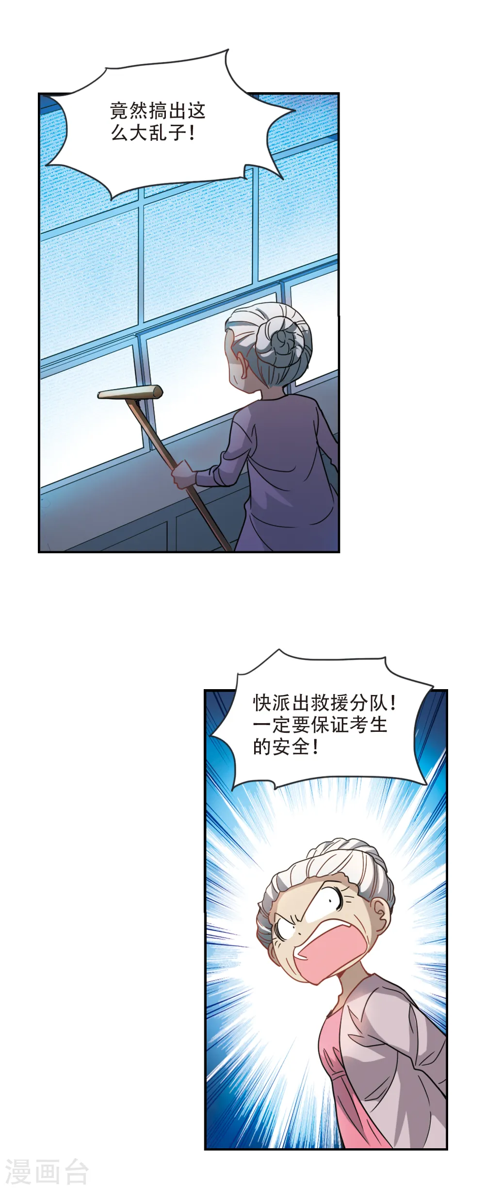 第221话 以一敌五2 第4页