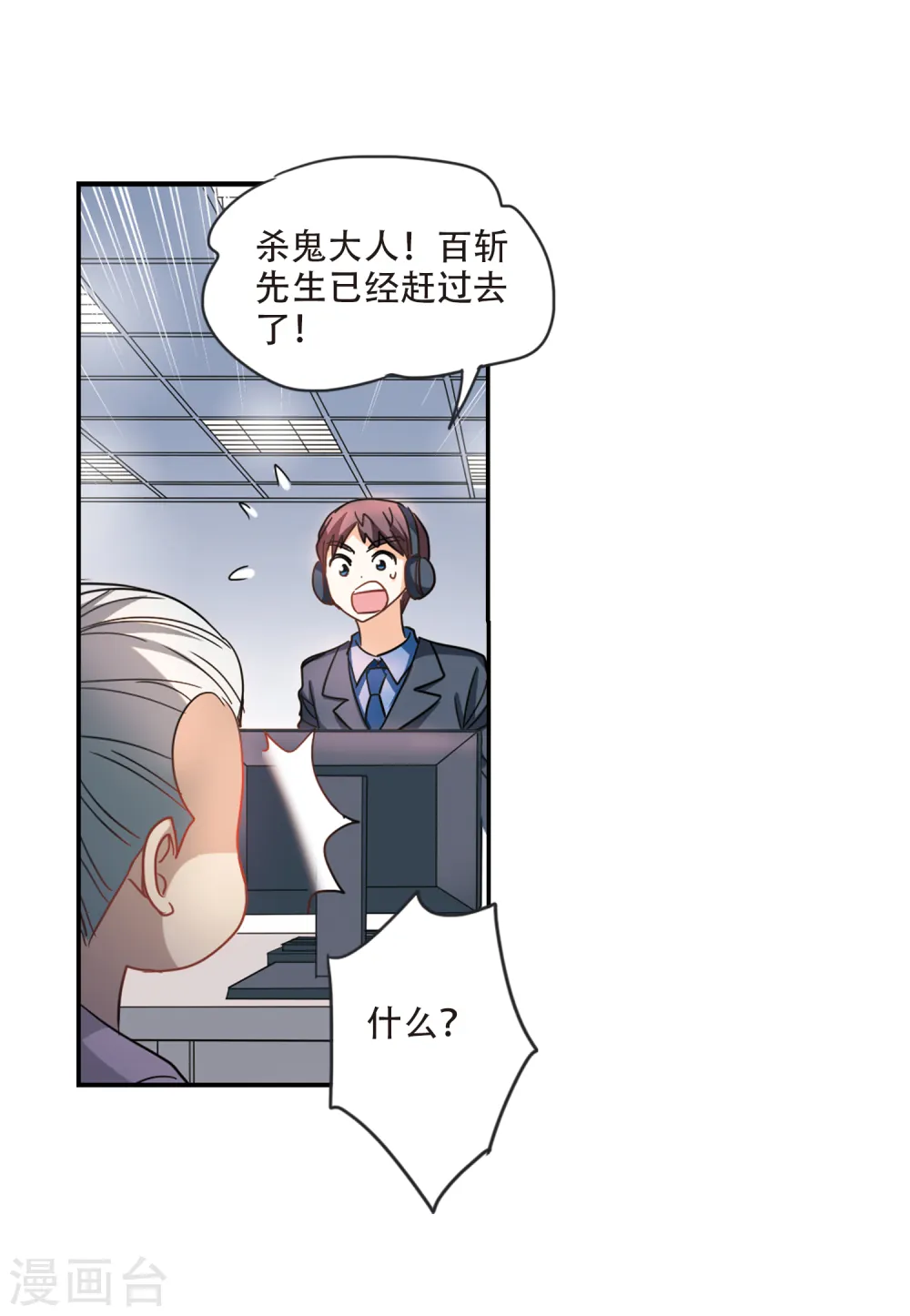第221话 以一敌五2 第5页