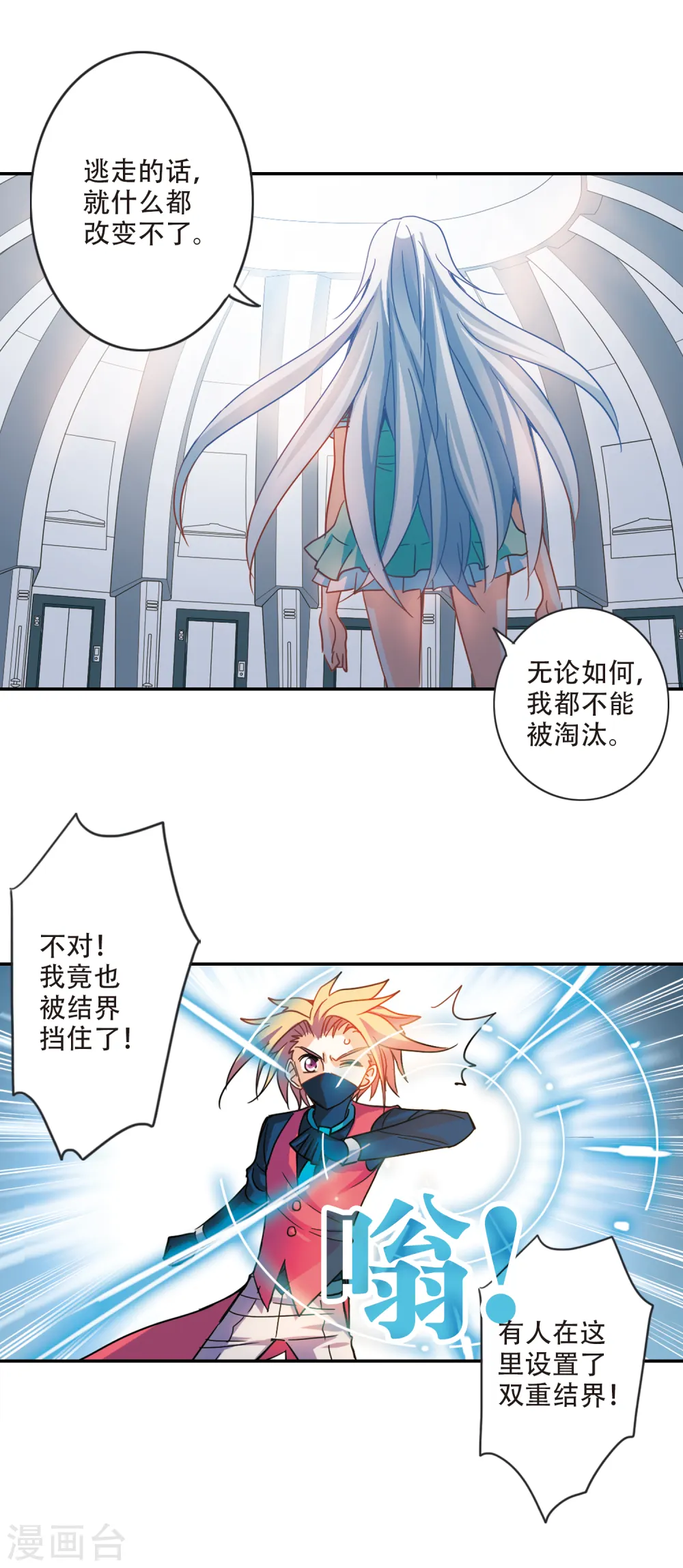 第221话 以一敌五2 第7页