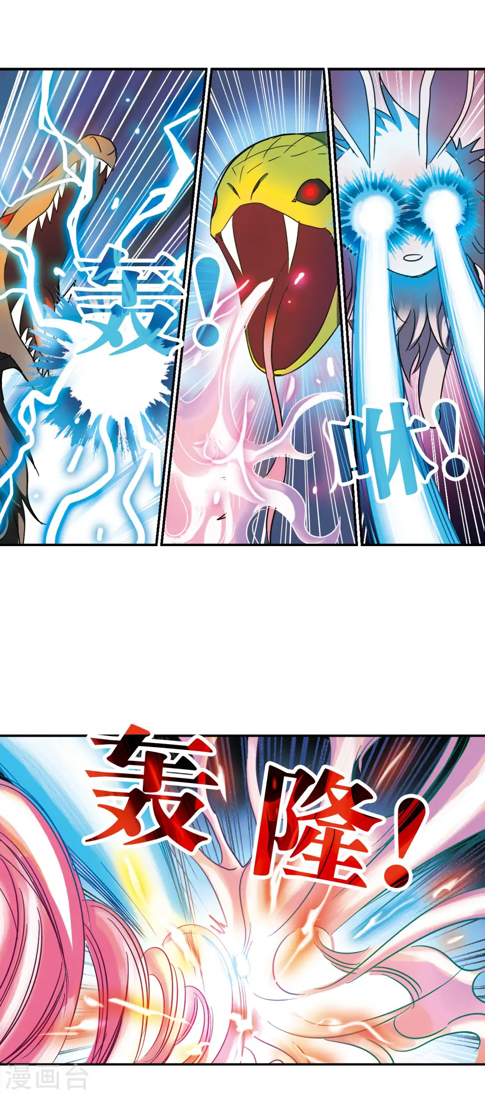 第221话 以一敌五2 第8页